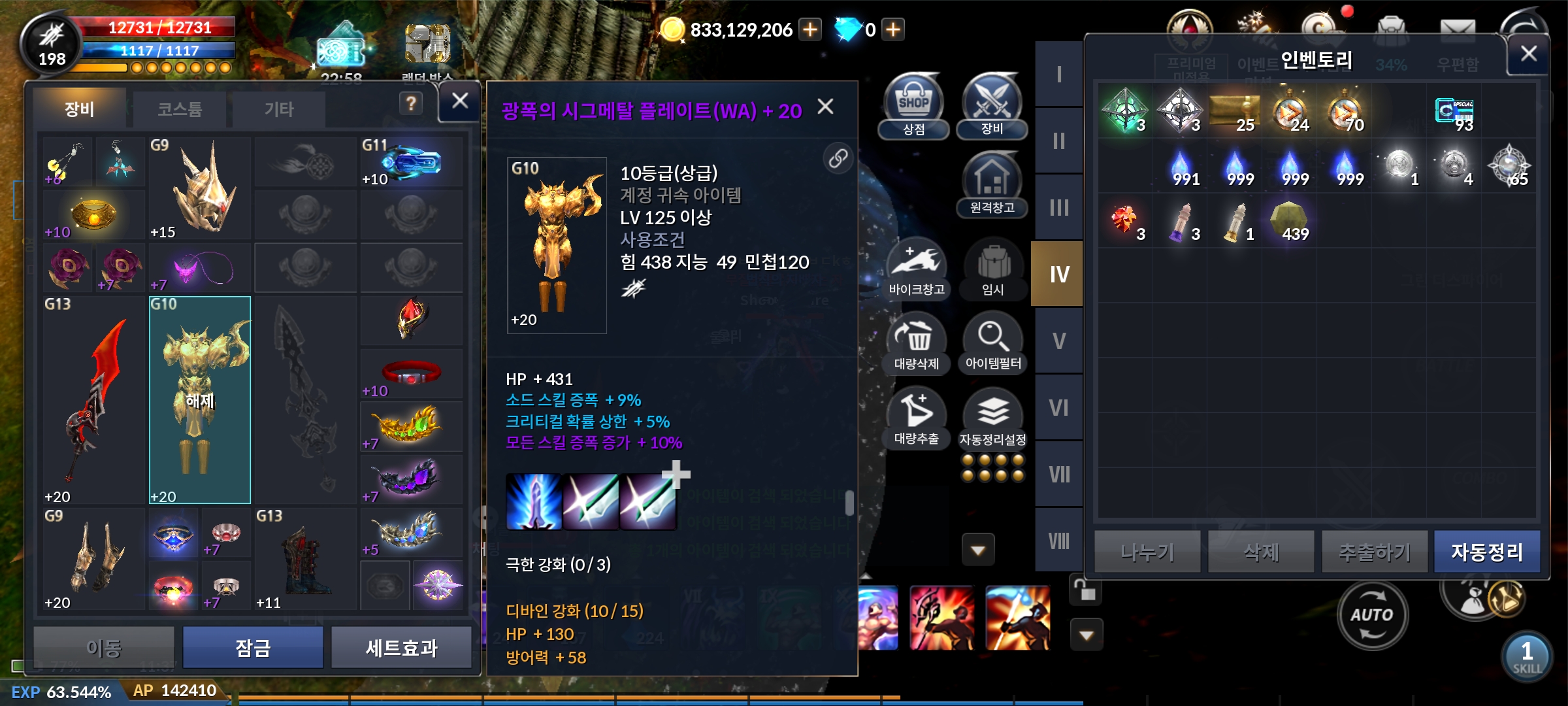 카발모바일 워려템팝니다